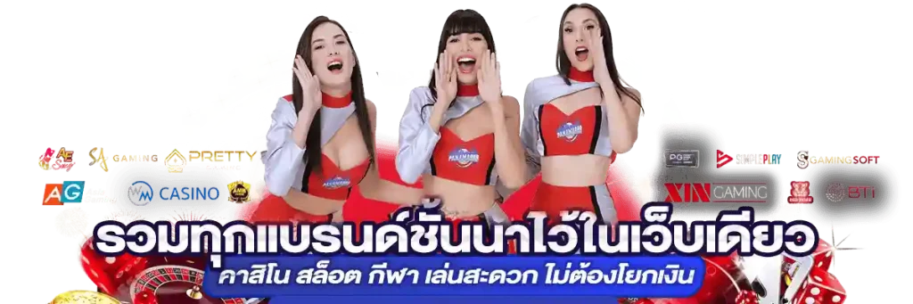 เข้าสู่ระบบ ยากูซ่า168