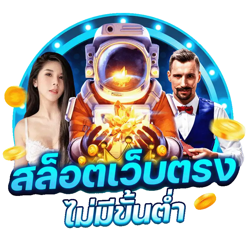 ทางเข้า ยากูซ่า 168 เว็บตรง