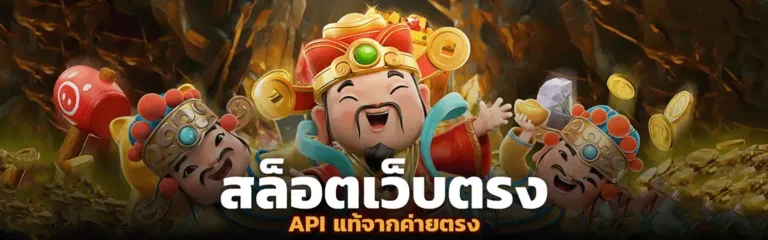 ยากูซ่า 168 เว็บตรง